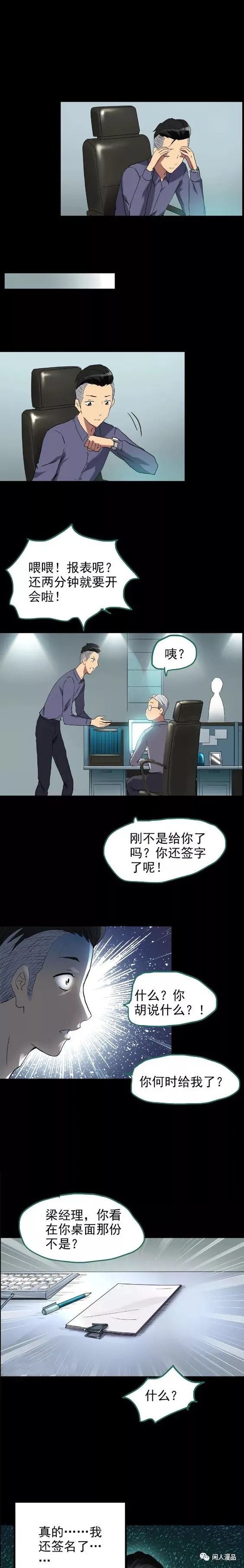 后遗症漫画,麻药综合症漫画