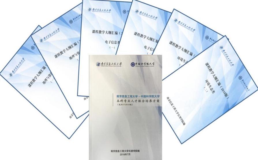 南信大与国科大联合培养保研,南信大与国科大联合培养