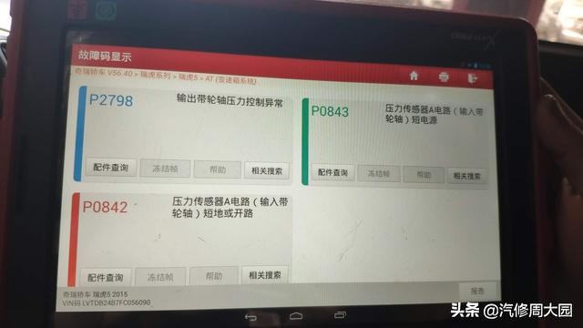奇瑞瑞虎5cvt变速箱维修,奇瑞瑞虎5cvt变速箱维修价格