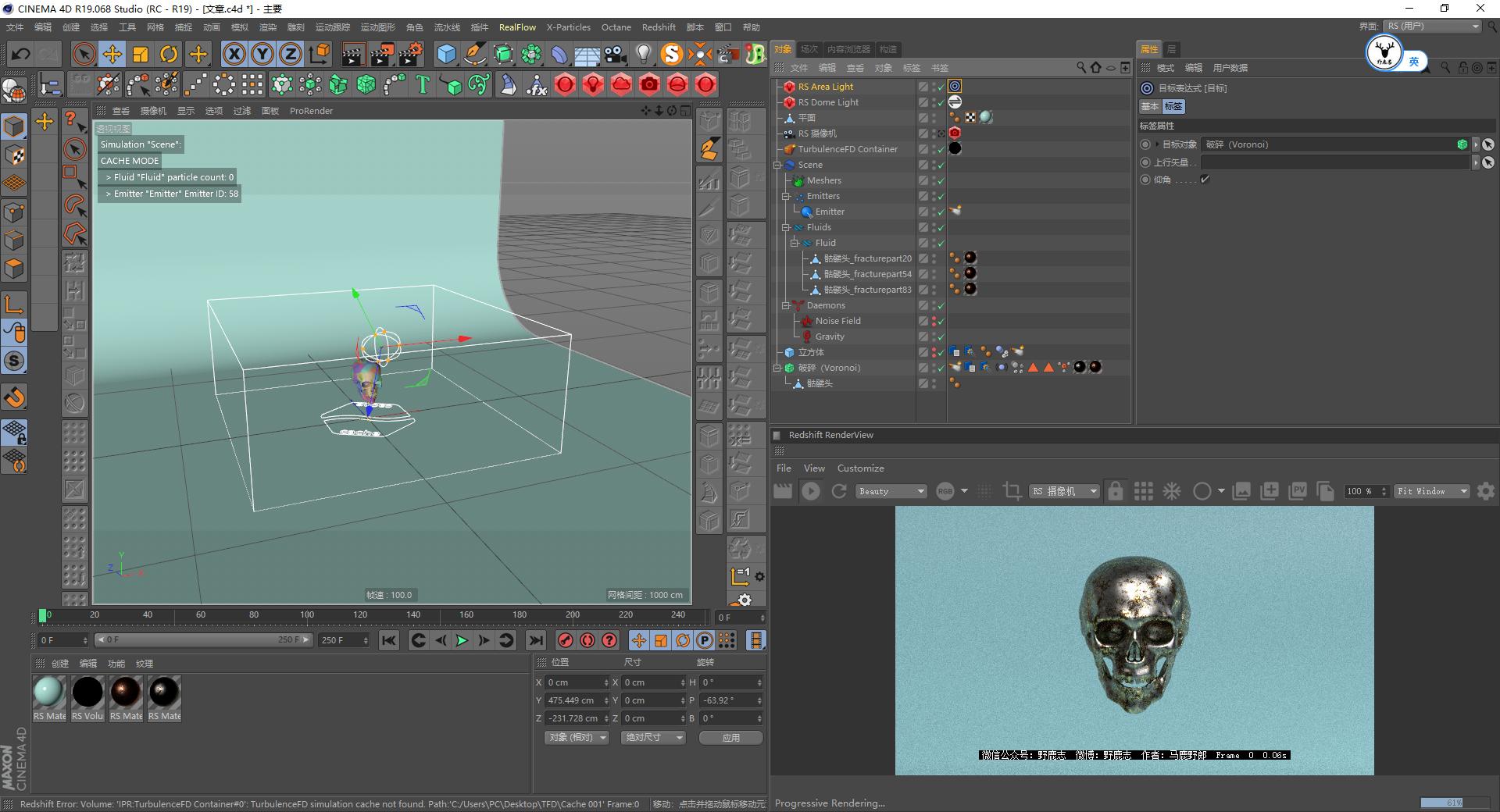 （图文+视频）C4D野教程：没有XP4.0如何制作破碎爆炸烟雾
