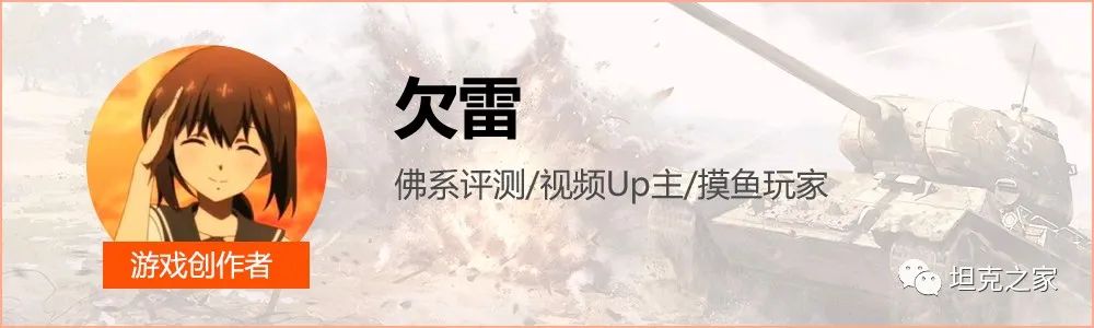 “高”的过头的金面包，M系8级金币重坦M6A2E1