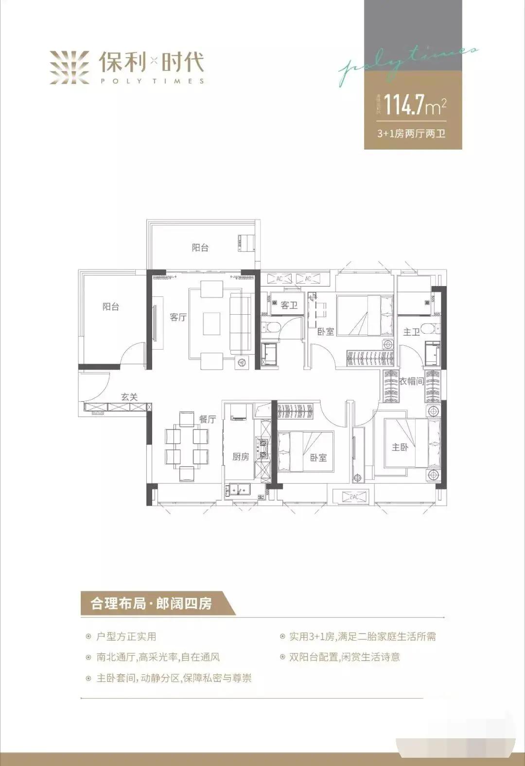 佛山三水新城保利时代,三水保利时代为何降价