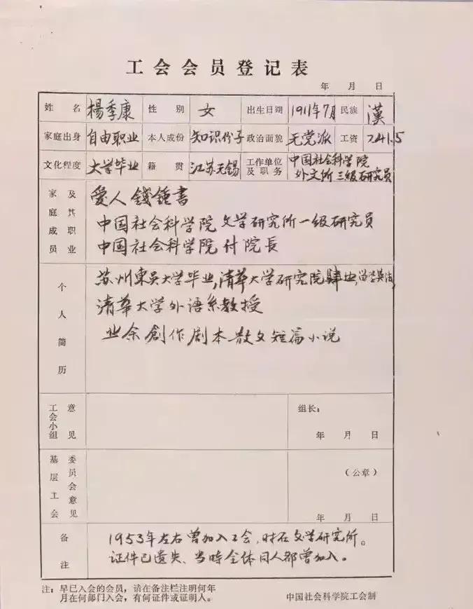 杨绛最终欣赏的是人品,杨绛评价知性的人