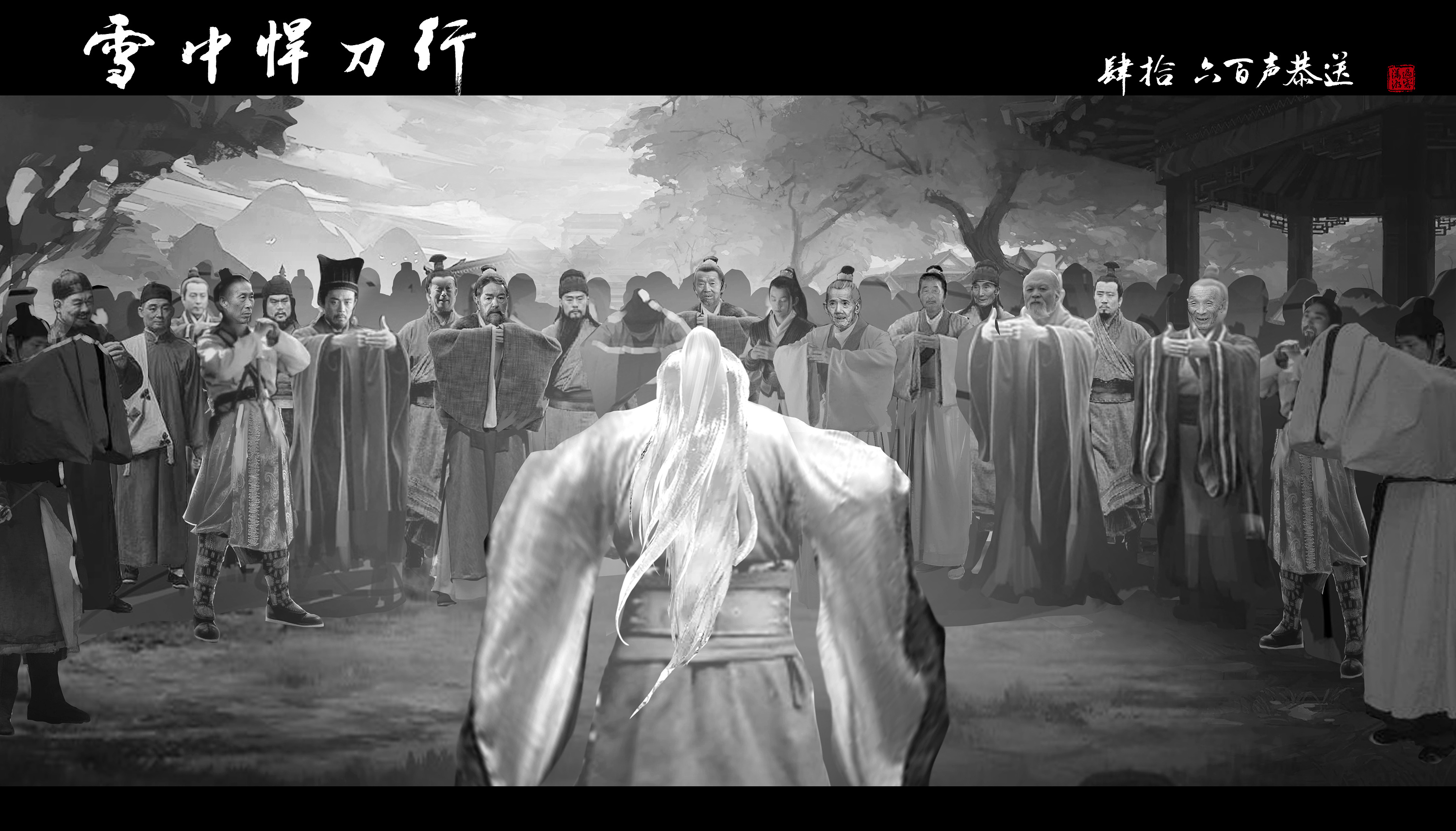 《雪中悍刀行》：唯我大楚，宁在雨中高歌死，不去寄人篱下活