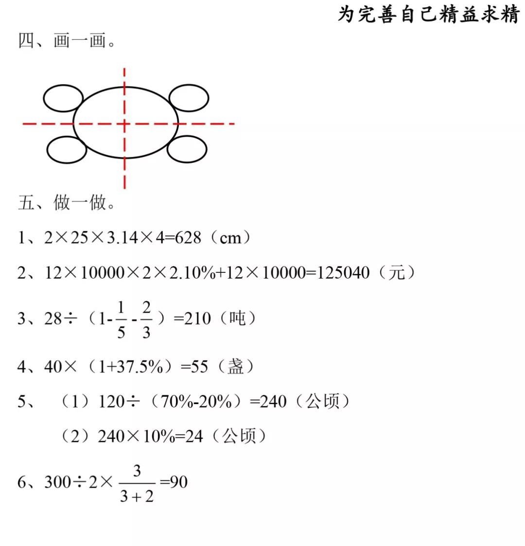 沈阳市皇姑区五年级期末考试题,沈阳小学期末试卷及答案