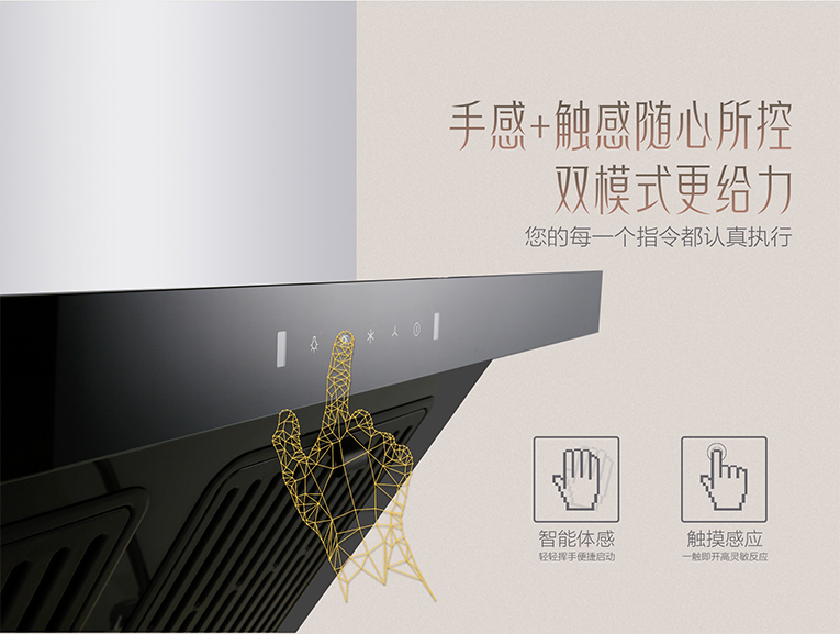破除“夏”厨痛点，爱TA，就用科恩6520大吸力体感触控烟机