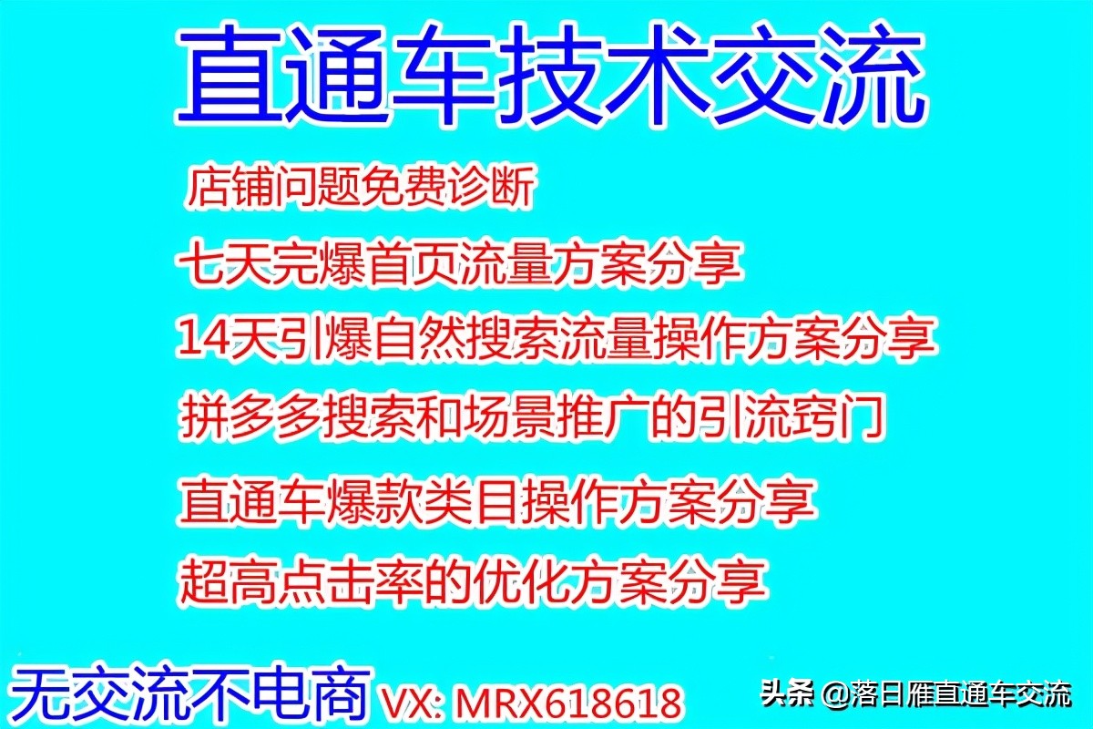 直通车计划怎么修改投放类目,直通车投放位置设置技巧最新