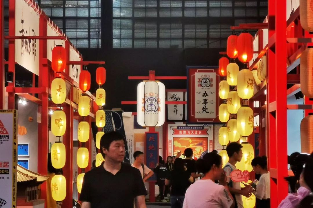 神造物用了7天，我在造物节逛了2天