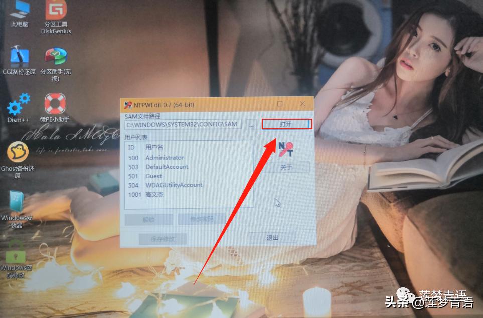 电脑忘记密码后怎么才能打开电脑,不知道电脑密码怎么打开电脑