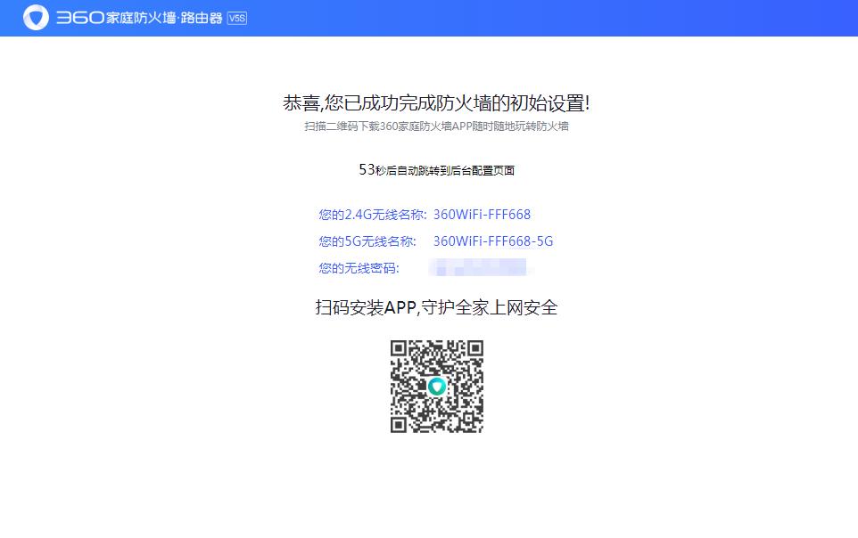 360家庭防火墙v5s和5pro,360家庭防火墙v5s