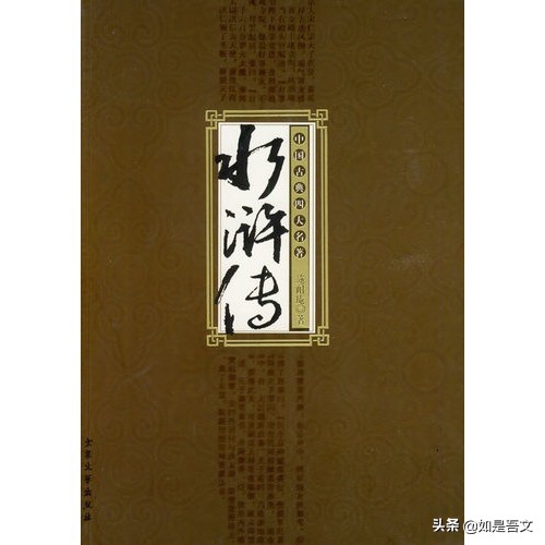 七大名著变为四大名著,七大名著为何变成四大名著了