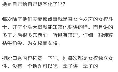 “男的垃圾”，是冒犯过头，还是喜剧效果？