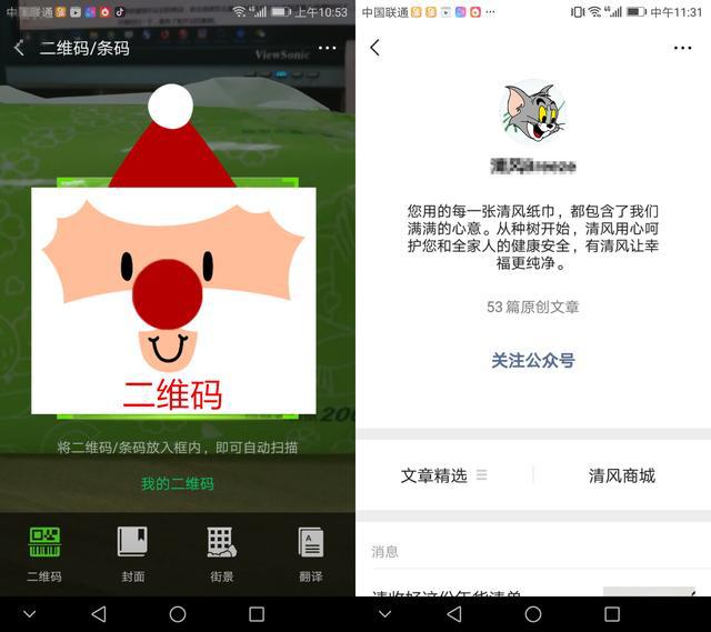 微信扫一扫支付怎么用,微信怎么使用扫一扫付费