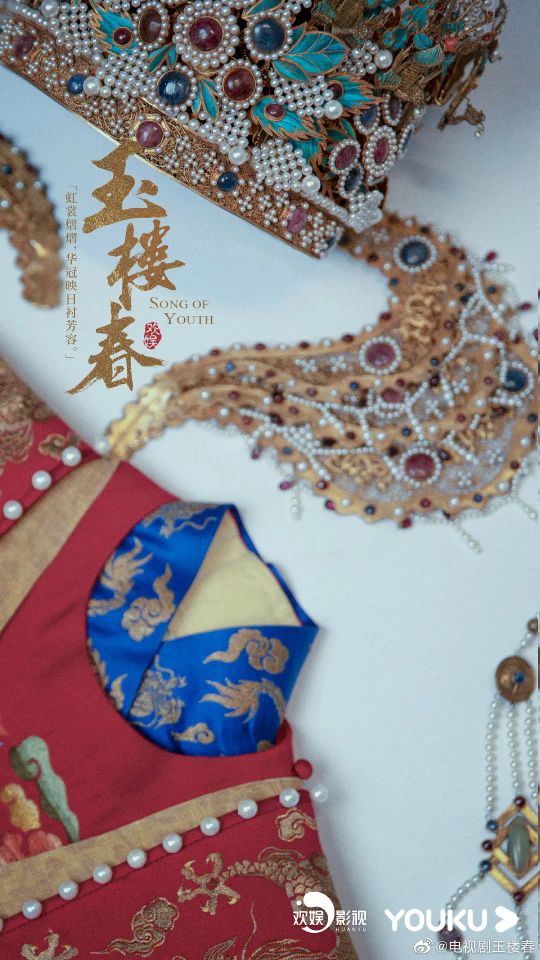 白鹿古装剧玉楼春是什么身份,白鹿演过的古装剧玉楼春