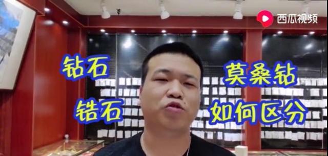 真实的钻石骗局视频,钻石以次充好