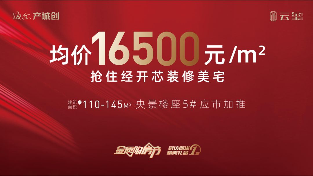 合肥新房13万一套,万象城127平南北通透精装四房出售