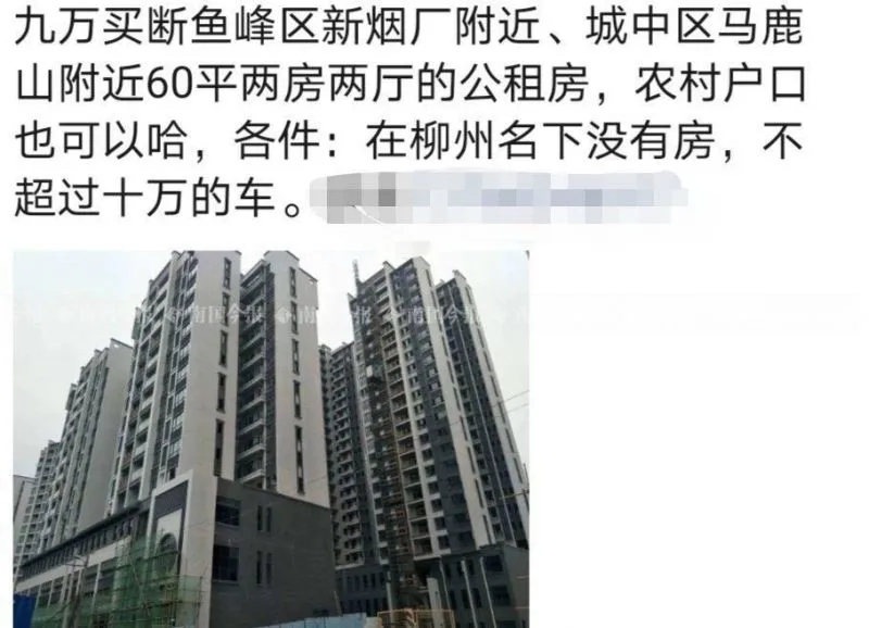 投资公司爆雷！旗下房产中介关门，涉嫌违法买卖多个回迁房小区，涉案金额高达两亿！员工主动揭秘销售套路