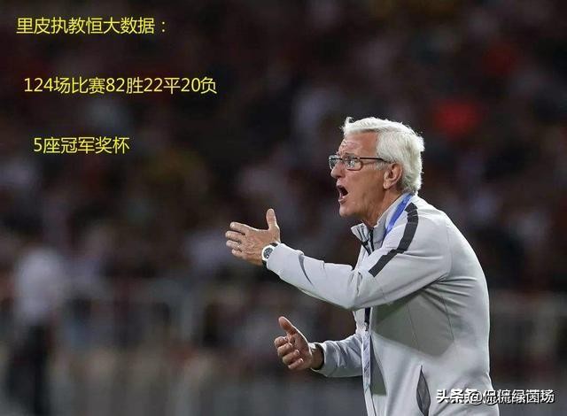 深度剖析国足,里皮时代的恒大有多强