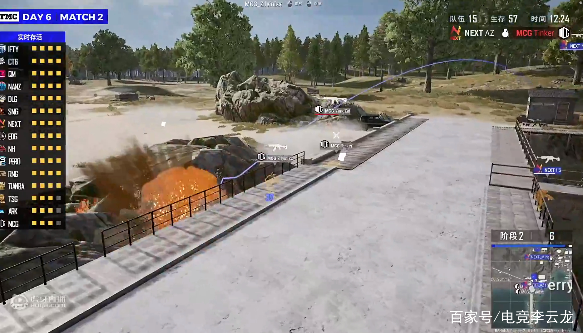 天命杯天霸集锦,天命杯天霸冠军