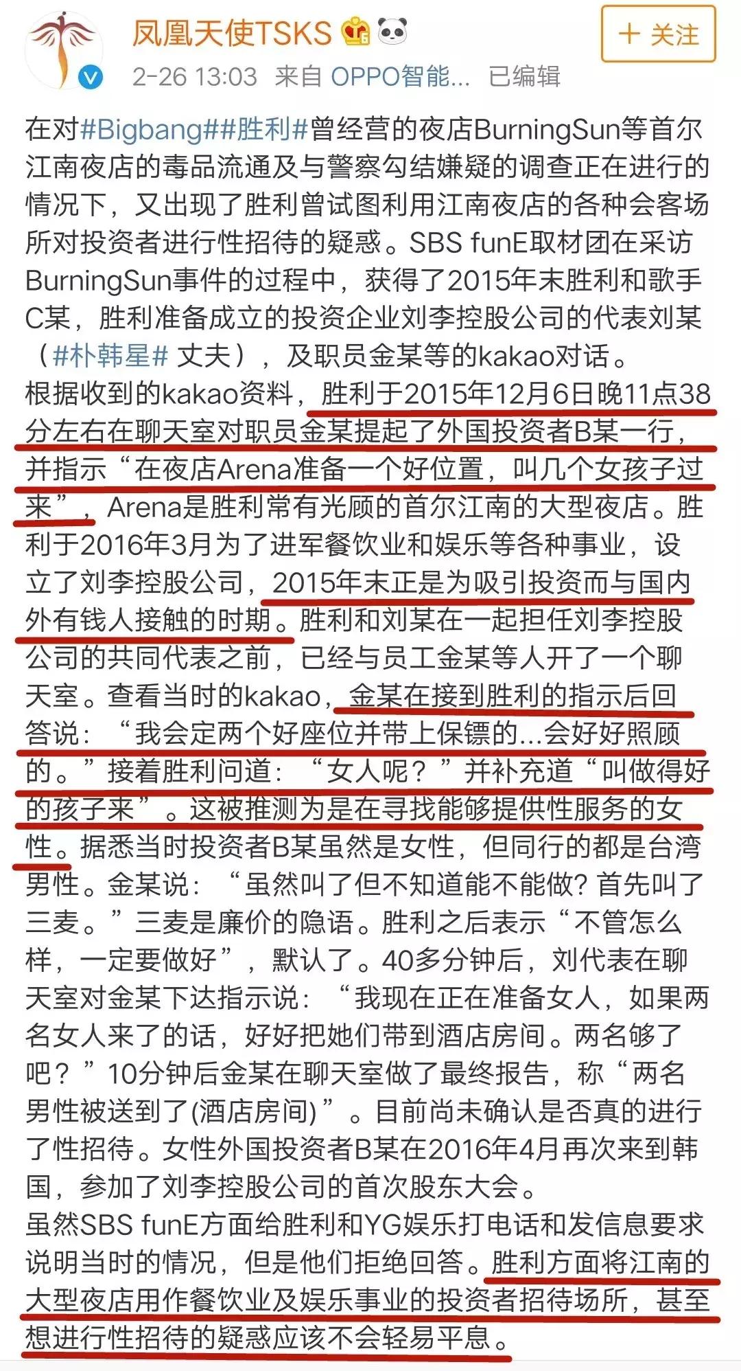 亚洲舞王李胜利,亚洲巨星李胜利
