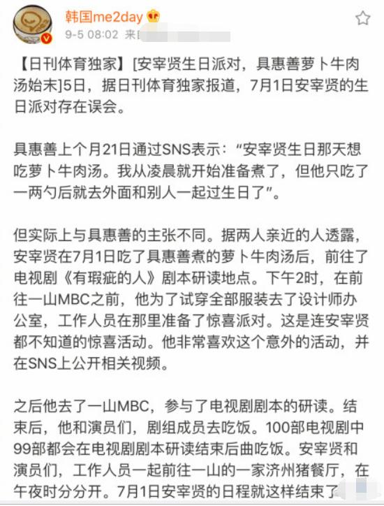 安宰贤坚决要离婚具惠善发声,具惠善年轻照片