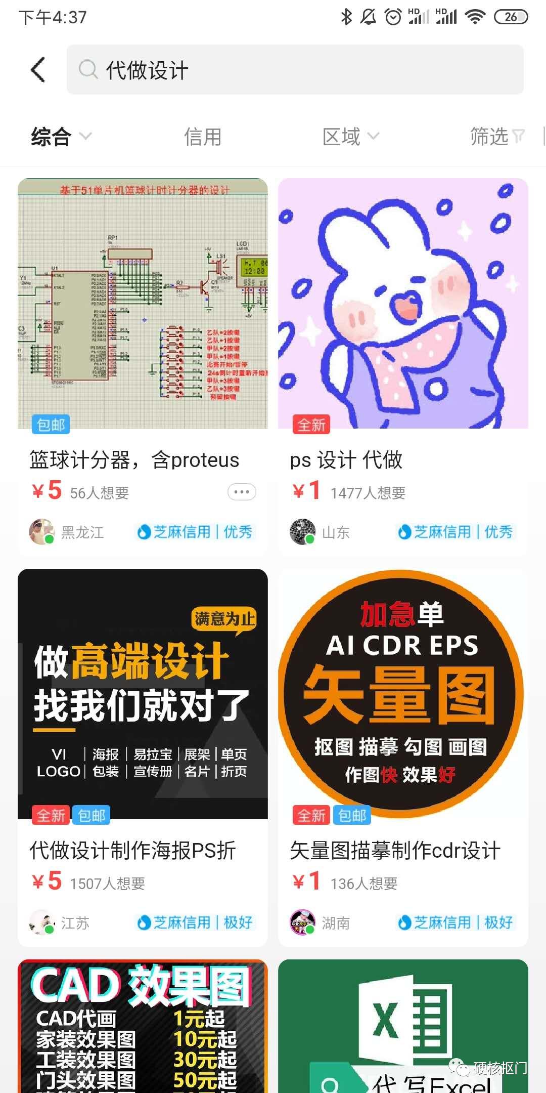 盘点12个靠谱的网络兼职副业平台,网上靠谱的兼职平台有哪些