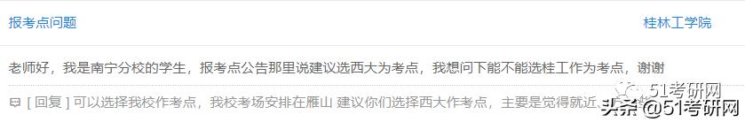 考研考点几点看,考研考试考场所有流程详细说明