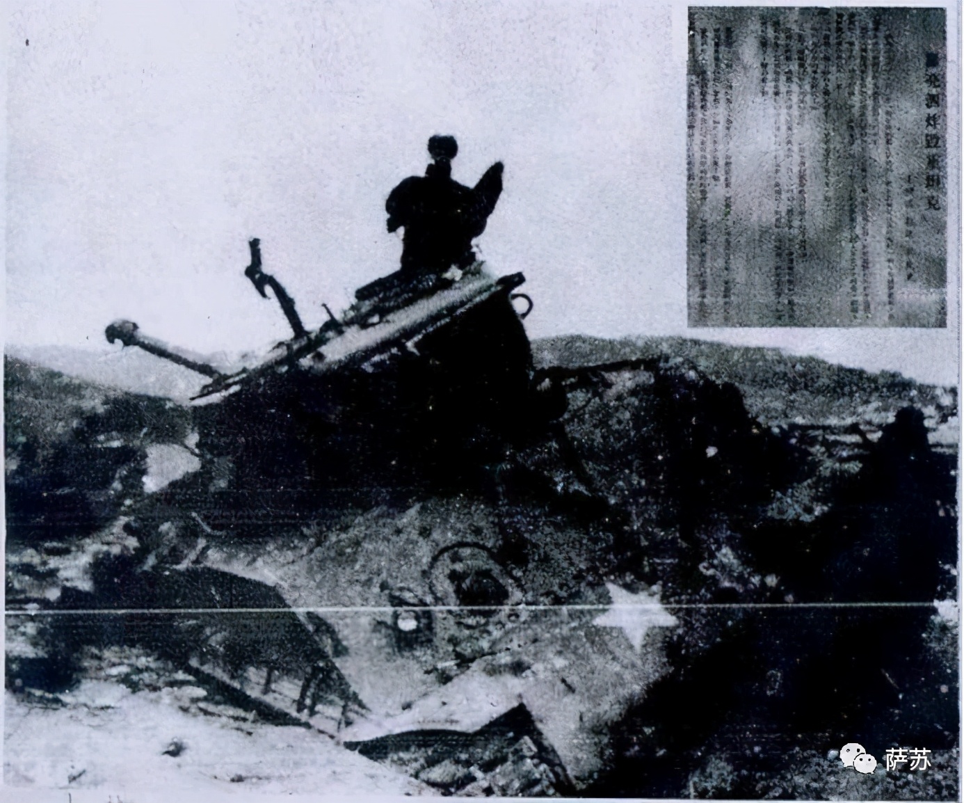 神了！电影拍不出的战争细节：志愿军战士用这招“活埋”美军坦克