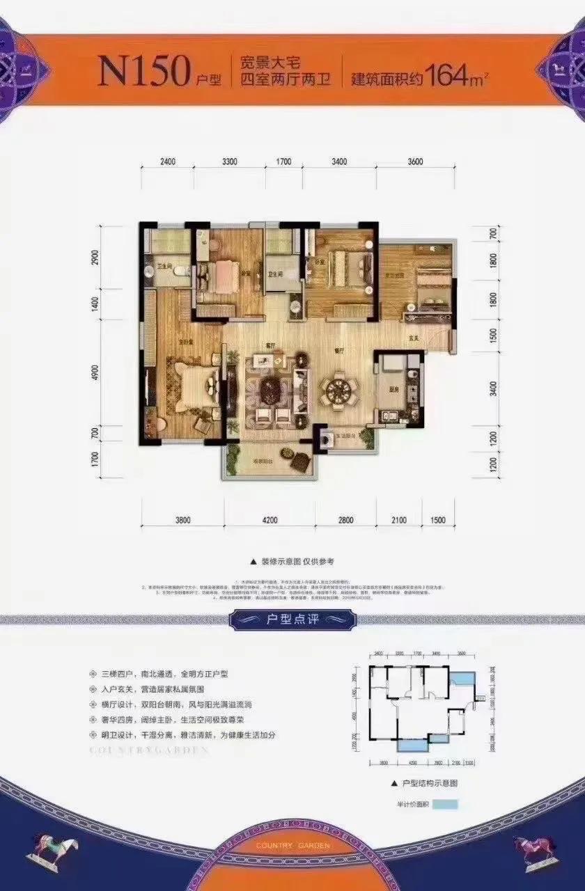 成都碧桂园海昌天澜优劣势,天府新区碧桂园海昌天澜片区规划