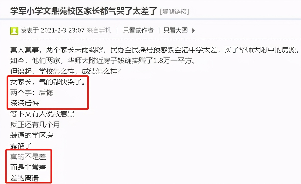 华东师范大学学区房降价了吗,广州华师大学区房