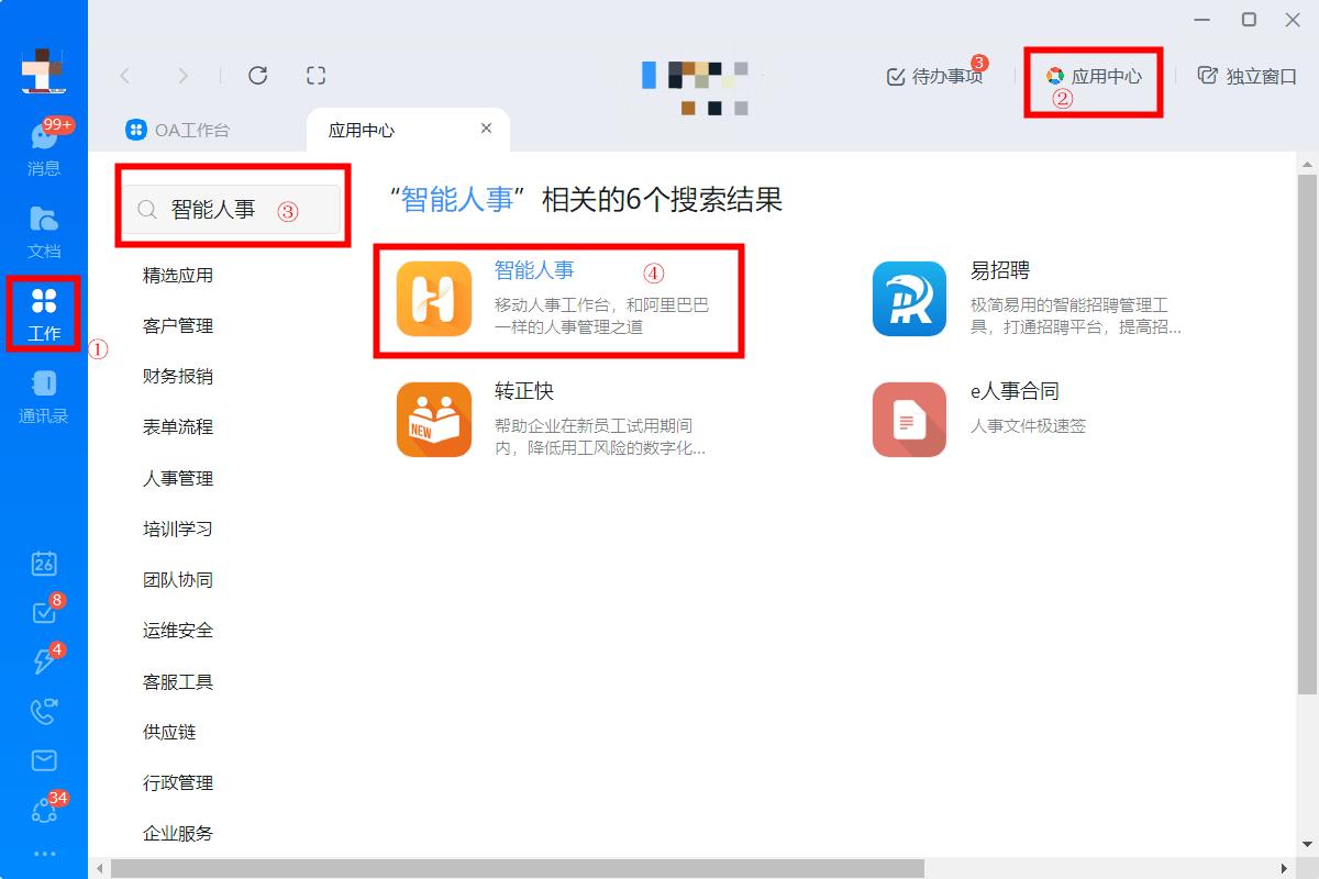钉钉管理员怎么看员工考勤,钉钉管理员怎么删除审批单