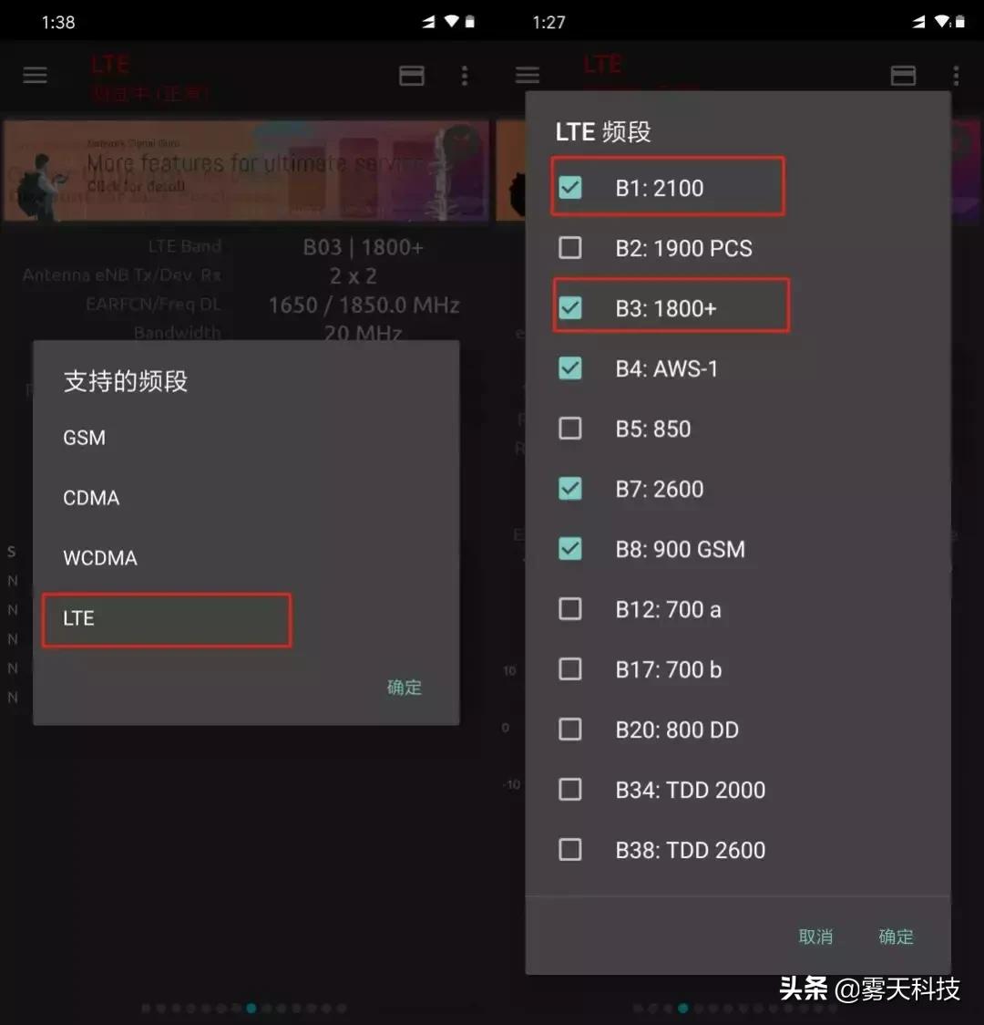 4g信号很强但是网络很卡,4g信号只有一格解决办法