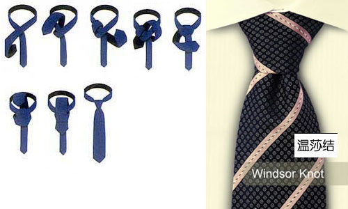 领带的正确系法三种,领带不同打法