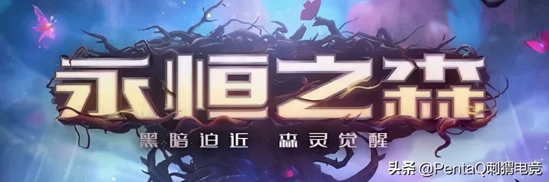 lol皮肤鉴赏,lol奥恩皮肤永恒之森