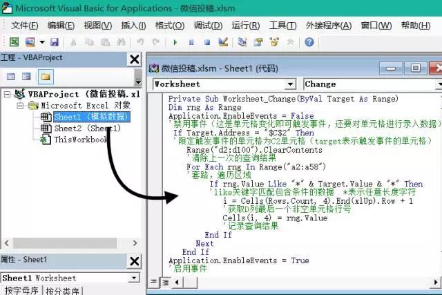 最新vba教学,vba函数详细讲解