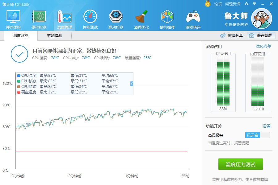 东海k4000,超频三东海r4000对比玄冰400