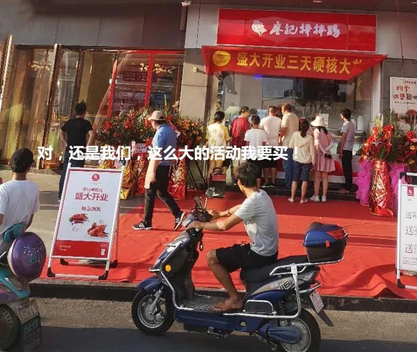 廖记棒棒鸡全国门店分布图,廖记棒棒鸡活动