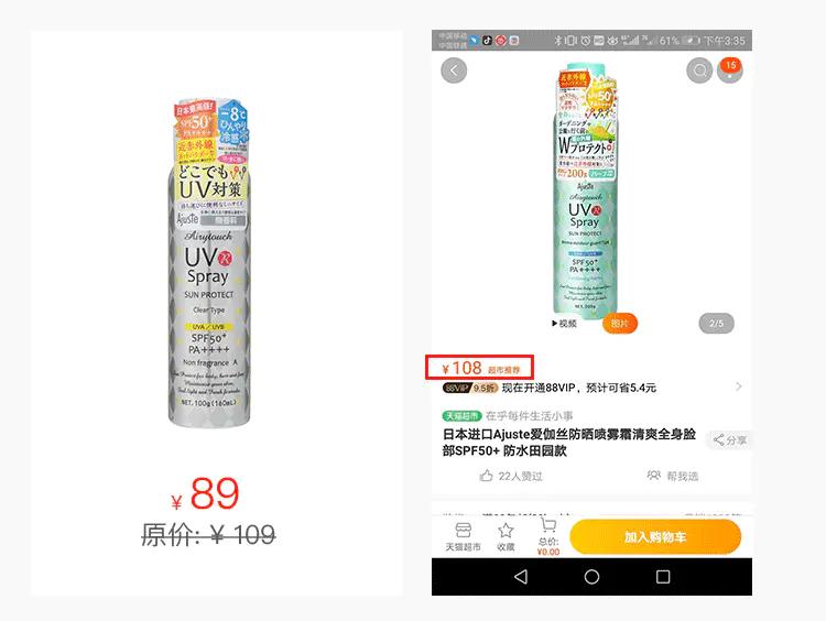 19春夏九款网红防晒喷雾全测评,好用不粘腻的防晒喷雾推荐