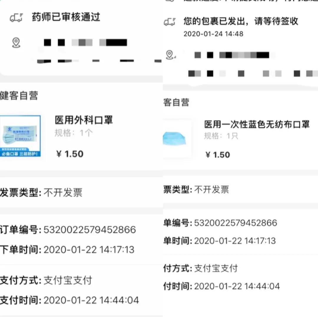 被创始人举报的健客网：买口罩需花数十元配药，有人下单后被偷换