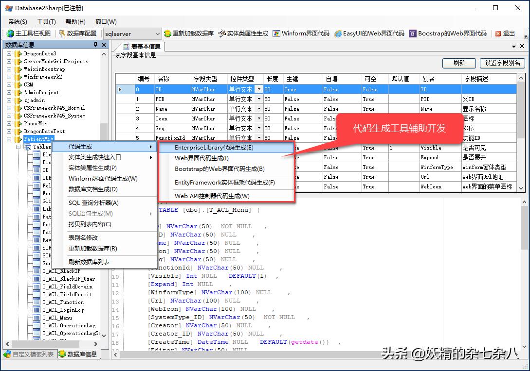 winform常见算法,winform之后的新技术