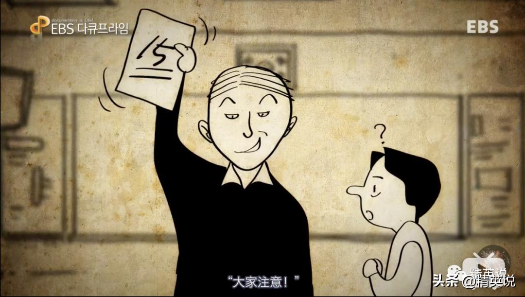 韩国学生亲述：被骂“鞋垫”，作为差生活着，我像是韩国的罪人