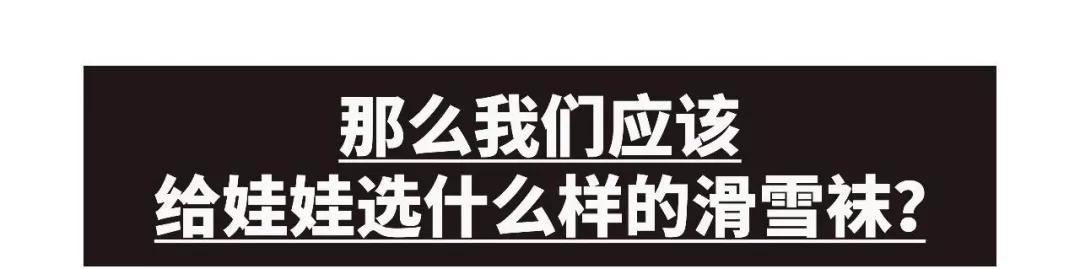 3-6岁儿童滑雪入门教程,儿童滑雪小白必备攻略收藏起来吧