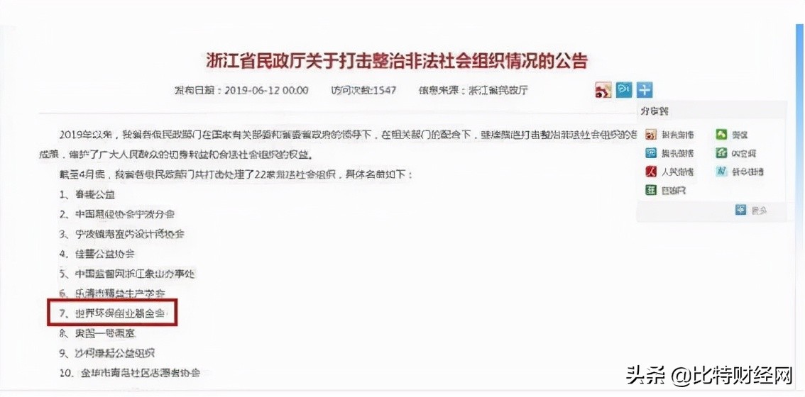 雷达币是跑路了吗还能回来吗,雷达币会不会跌得一文不值