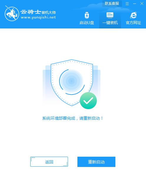 云骑士备份和还原,云骑士装机大师系统备份