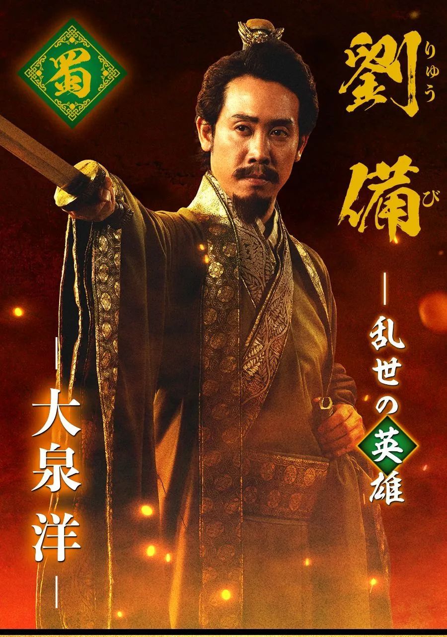 日本版三国貂蝉,日本评价94版三国貂蝉