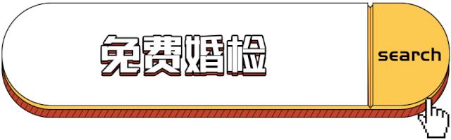 西安免费体检政策,西安免费体检在哪里做