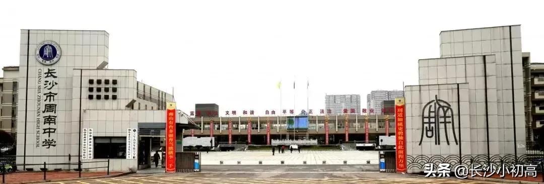 长沙百年名校明德中学,长沙明德四大名校