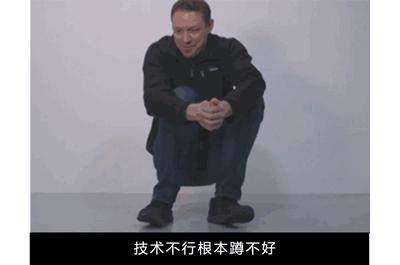 上厕所用什么姿势最好？