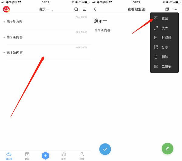便签形式是什么意思啊,便签打勾是什么意思