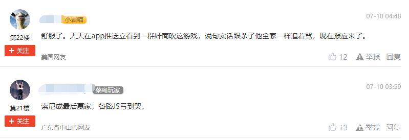 最后生还者2如何退款贴吧,最后生还者2淘宝搜不到了